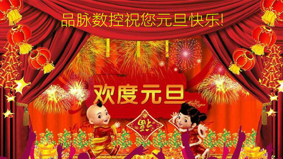 2019元旦快樂.jpg